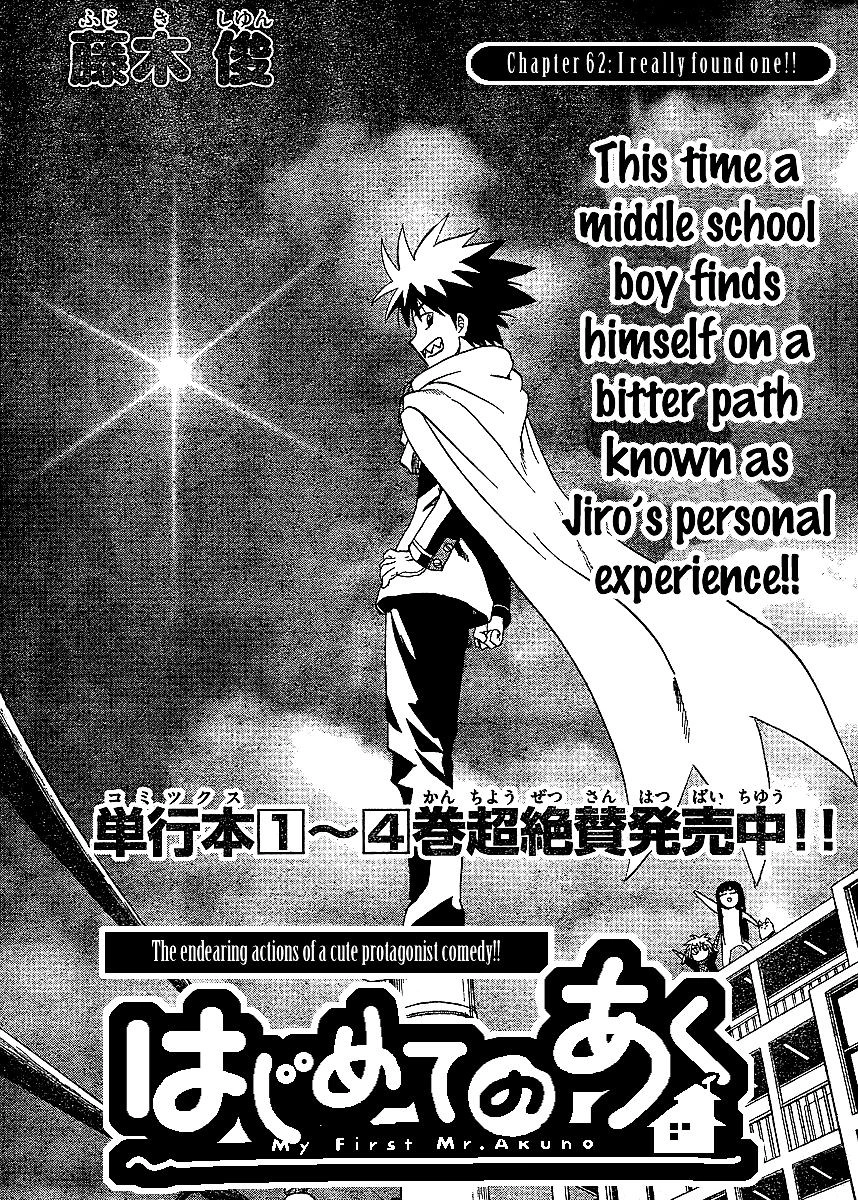 Hajimete no Aku Chapter 62 1